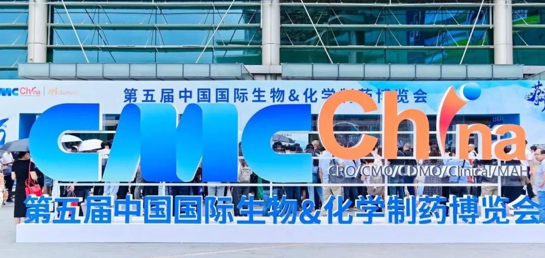 金鸡湖畔，共聚第五届中国国际生物&化学制药博览会