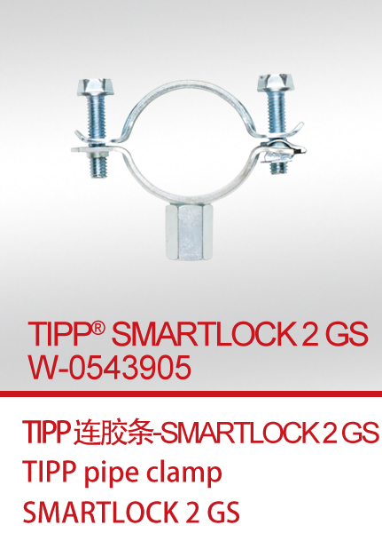 TIPP® SMARTLOCK 2 GS W-0543905