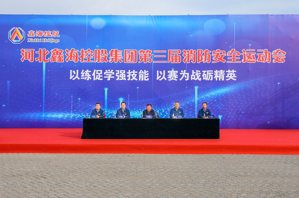 Xinhai holding group held the third fire safety games