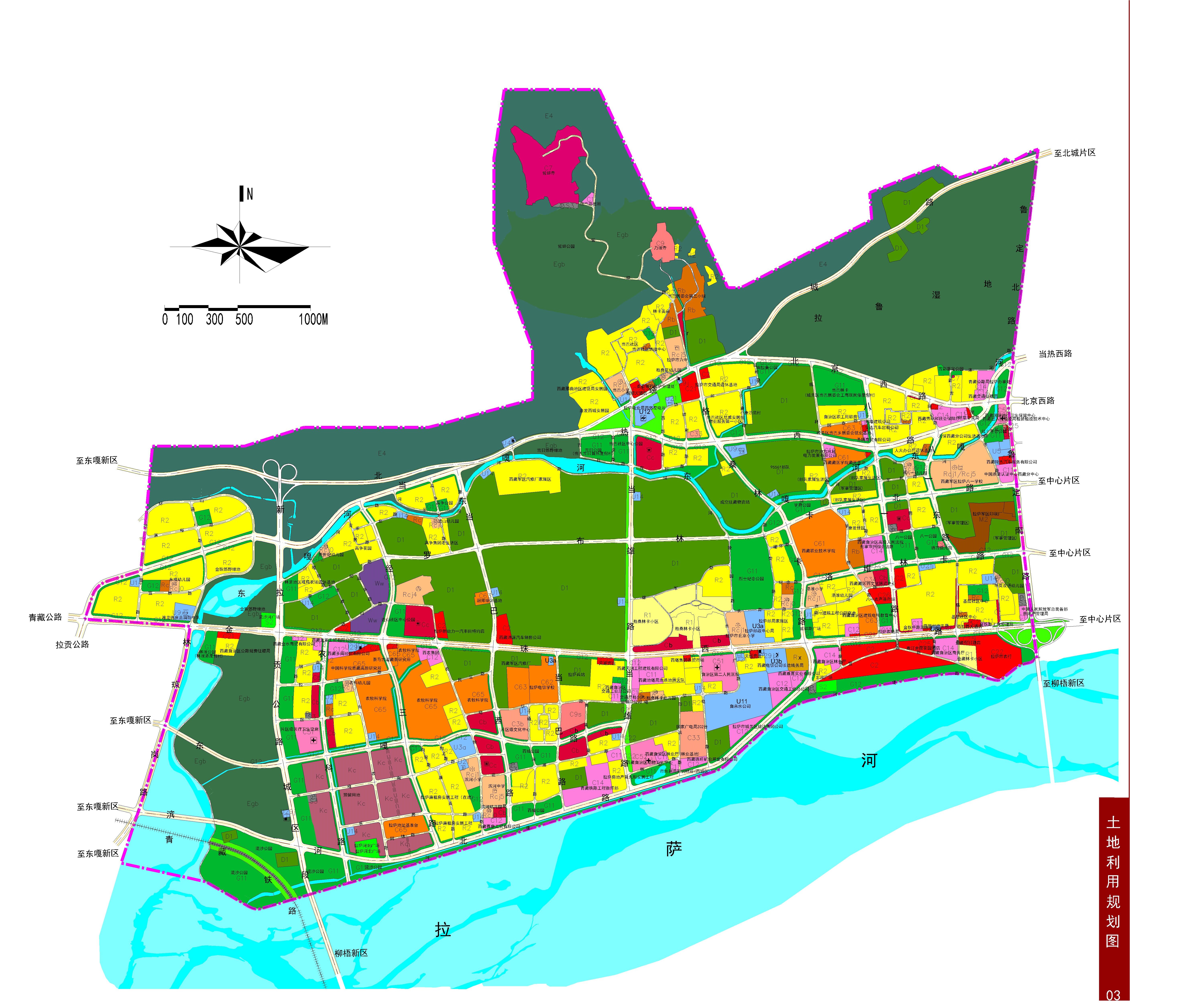 拉萨市主城控制性详细规划