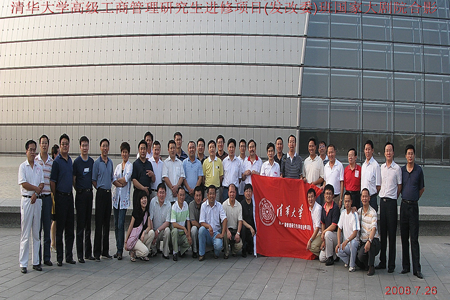 In 2008, three senior executives of the company participated in the advanced postgraduate course of business administration of Tsinghua University
