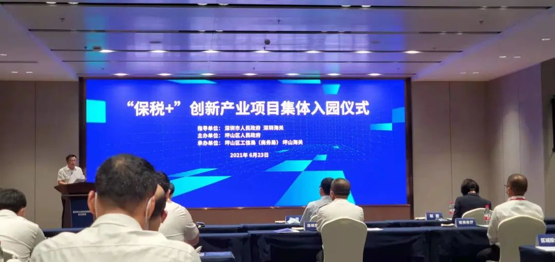 "Three International Centers" were unveiled, and Shenzhen Pingshan Comprehensive Bonded Zone officially passed the customs clearance and acceptance!