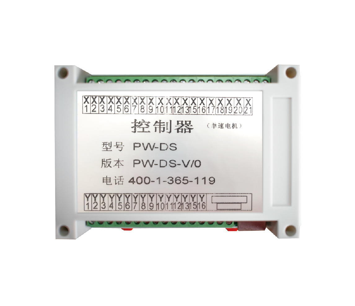 PW-DS单速电动机控制器