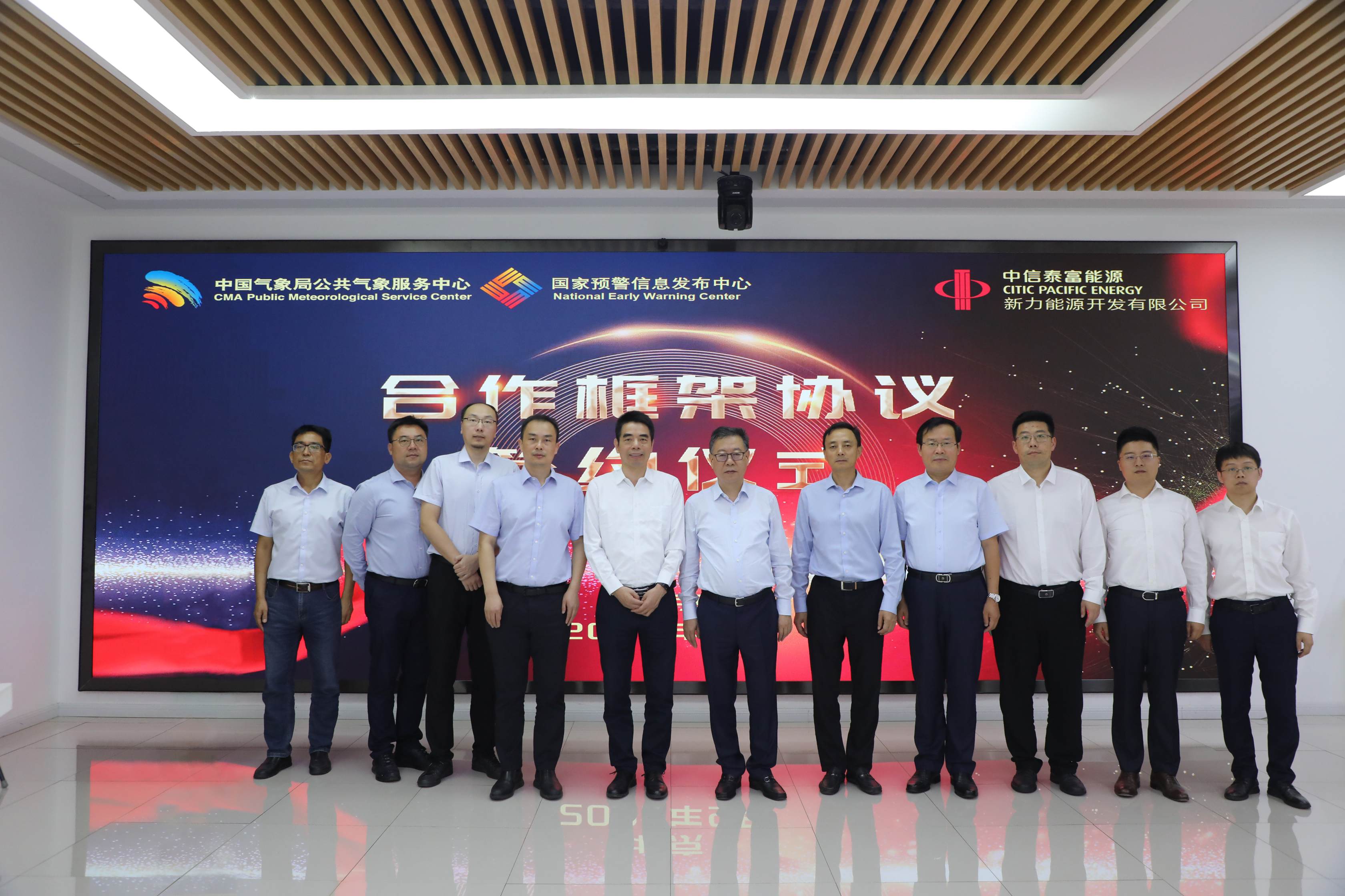 太阳成集团tyc能源与中国气象局公共气象服务中心签署合作协议