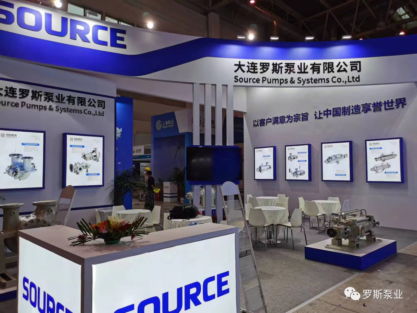 恭祝大连罗斯泵业第二十三届中国国际（北京）石油石化技术装备展览会圆满闭幕