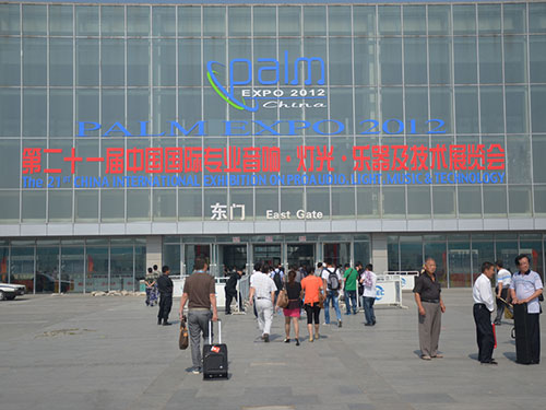 China International Professional Audio and Lighting Exhibition-Palm