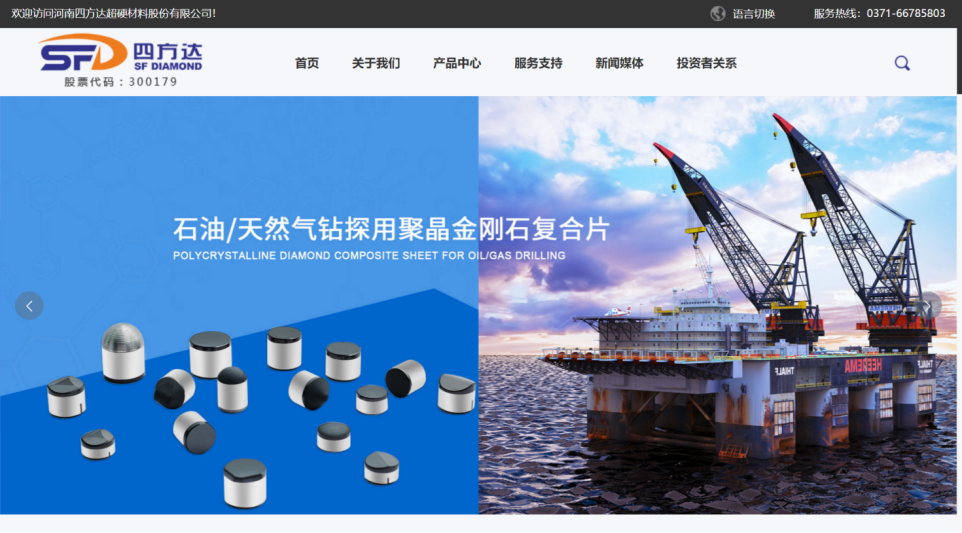 四方达官方中文新网站正式上线