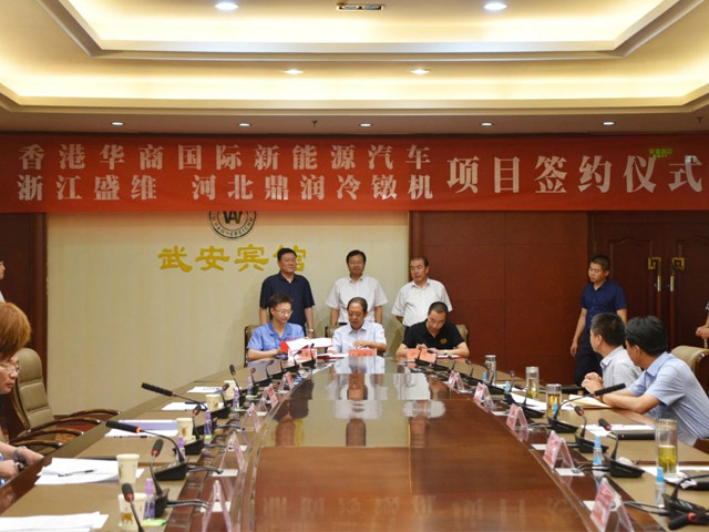 Signing ceremony of the project