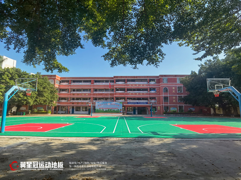 广州肇庆市端州区爱华学校篮球场