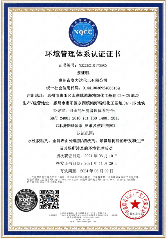 EMS-certificate