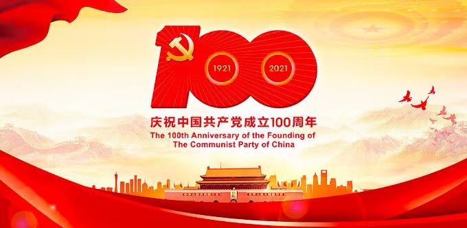 Tieling Tieguang Instrument&Meter Co., Ltd. Holds a Commemorative Activity to Celebrate the 100th Anniversary of the Founding of the Communist Party of China