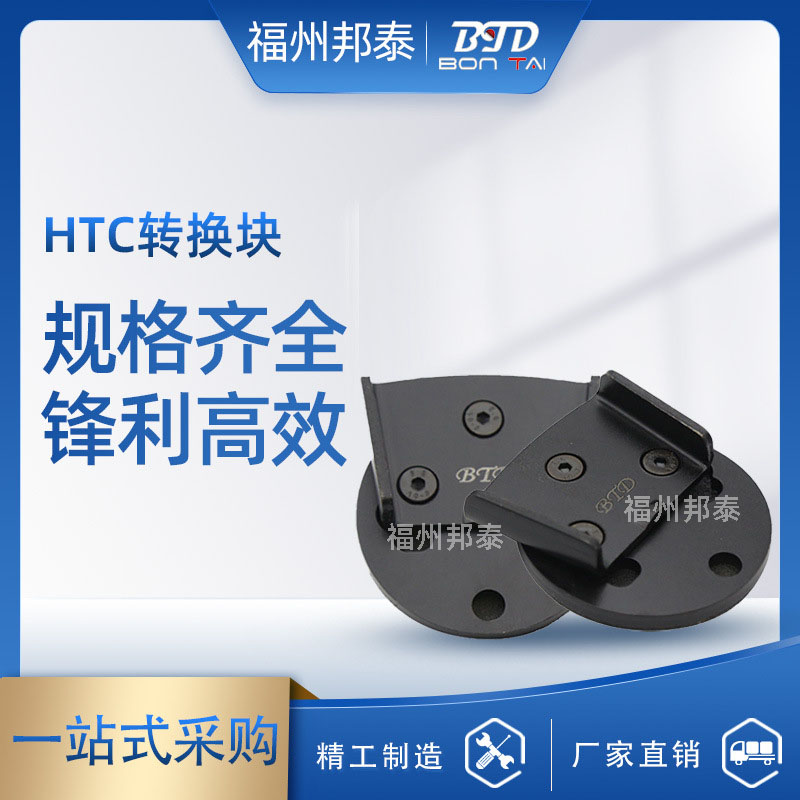 厂家批发 4寸 800mm HTC基体转换接头 可定制加工