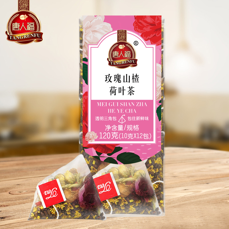 玫瑰山楂荷叶茶120g-养生花茶