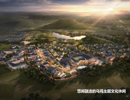 Jiangxi Taihe Wuji Characteristic Town Project