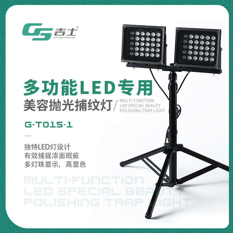 G-T015-1-多功能LED捕纹灯主图-黑_01