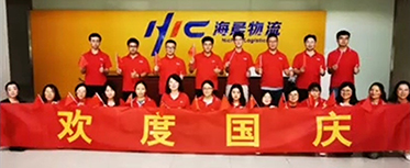 HICHAIN logistics Party branch presents to the 70th anniversary of the founding of new China