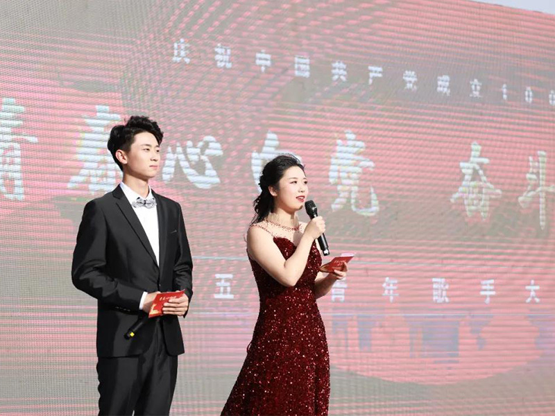 青春心向党 奋斗新时代 | 公司举办庆祝中国共产党成立100周年暨五四青年歌手大赛