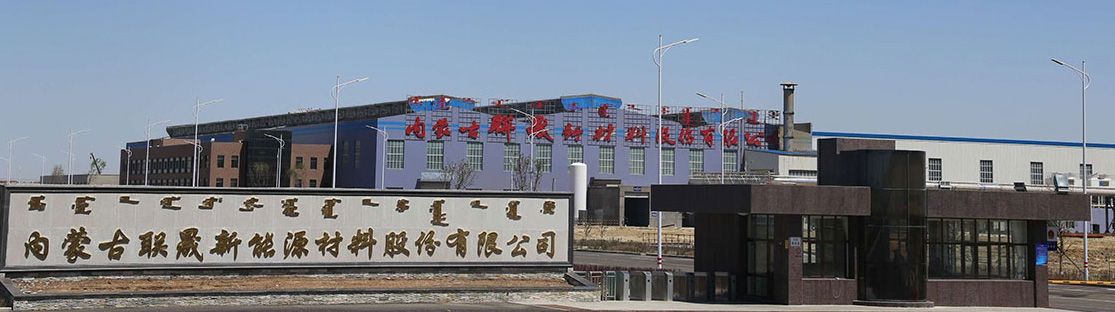 内蒙古联晟新能源材料有限公司选用上海Coronash电池箔电晕设备