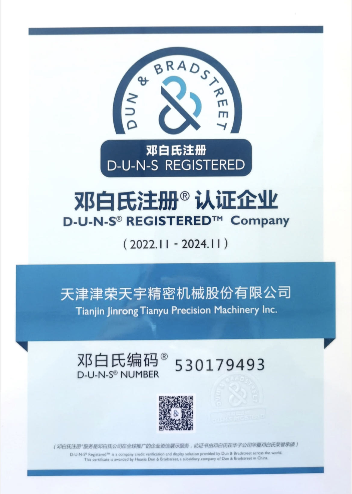 Dun & Bradstreet Certified Enterprise