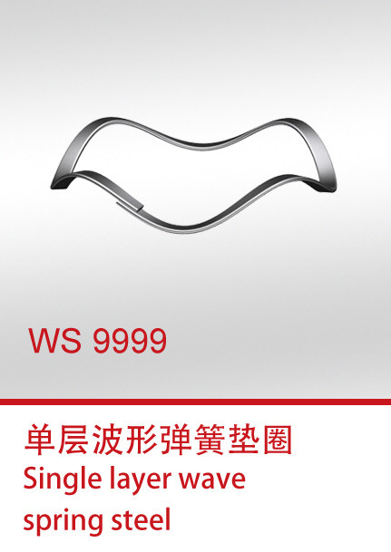 WS 9999 单层波形-