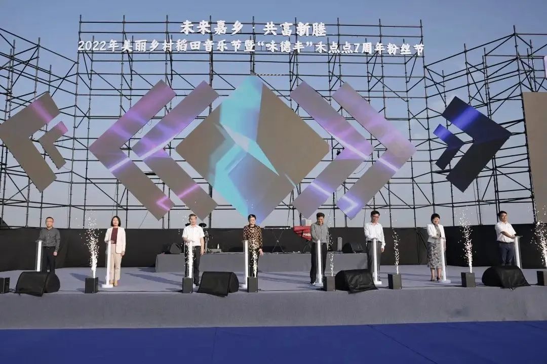 声扬音响为2022年美丽乡村稻田音乐节保驾护航，助力打响“未来嘉乡”品牌！
