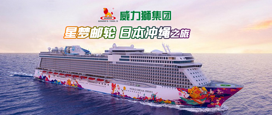 A trip to Japan by Star Dream Cruises, a distributor partner of the Willis Group.