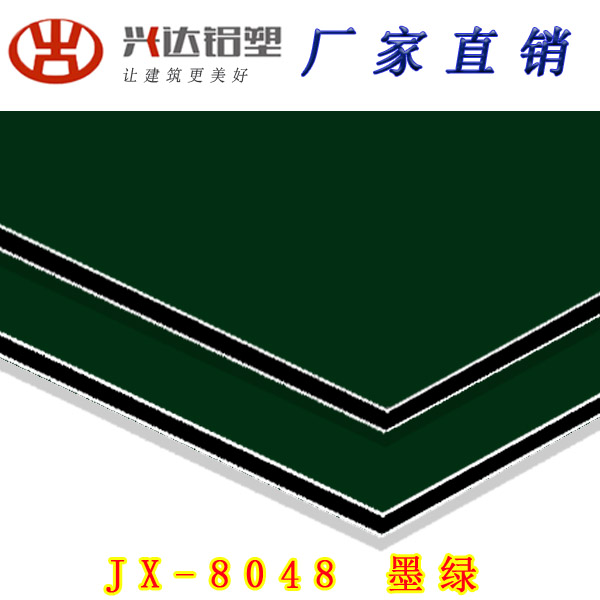 JX-8048 墨绿
