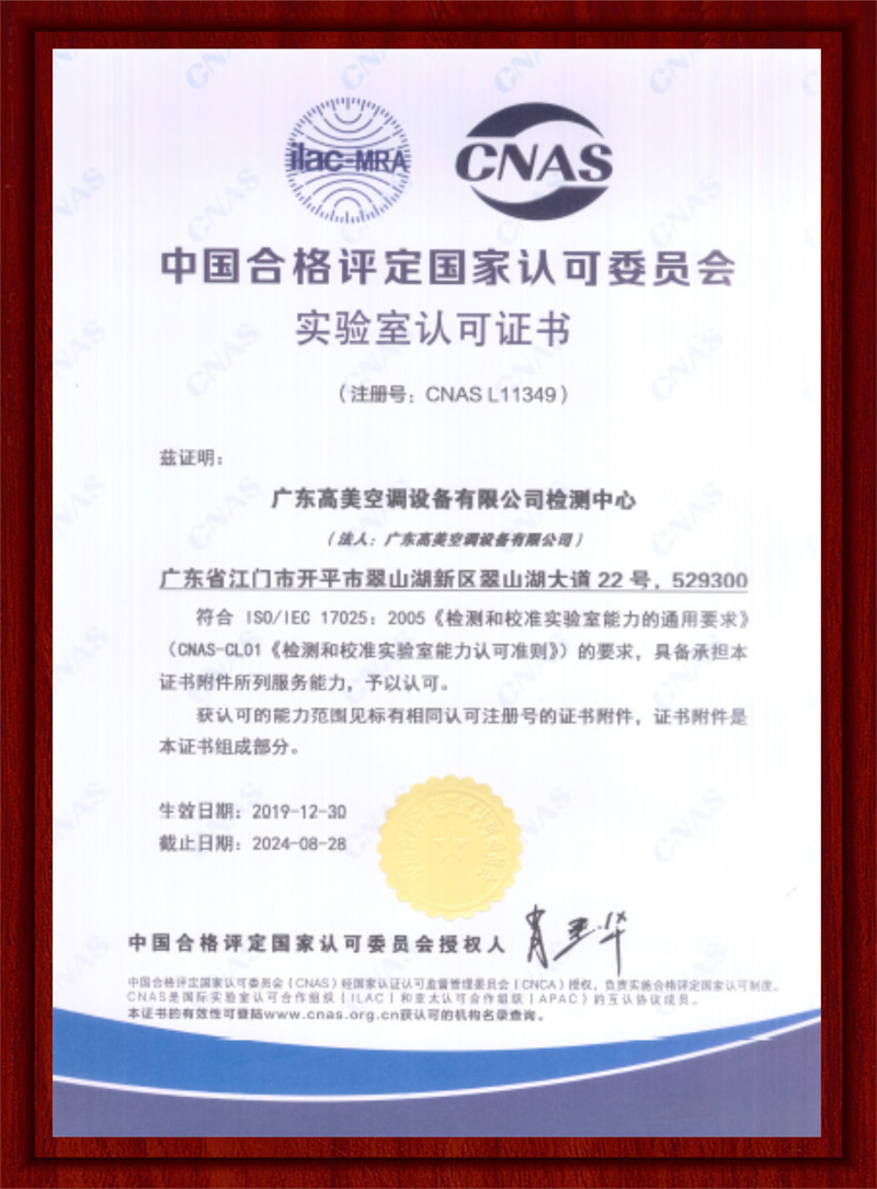 Laboratory accreditation certificate