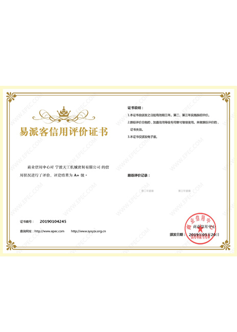 EPEC Certificate