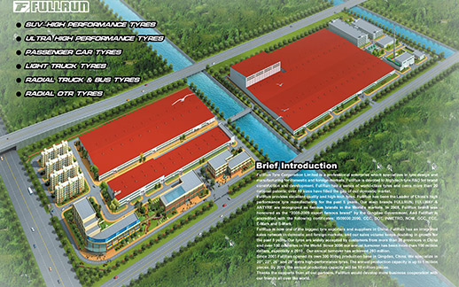 中国青岛生产基地