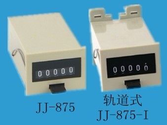  JJ-875电磁累加计数器