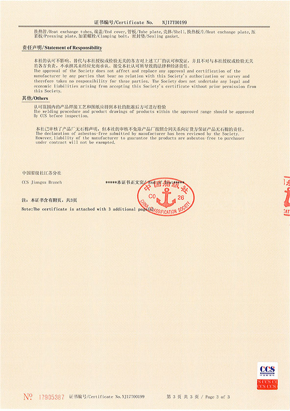 Heat Exchanger-Type Approval Certificate