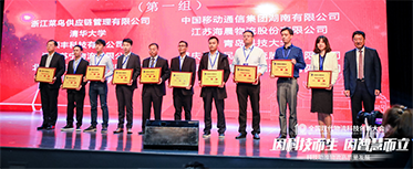 HICHAIN Logistics Co., Ltd. won the first prize of science and technology progress awarded by China Federation of logistics and purchasing