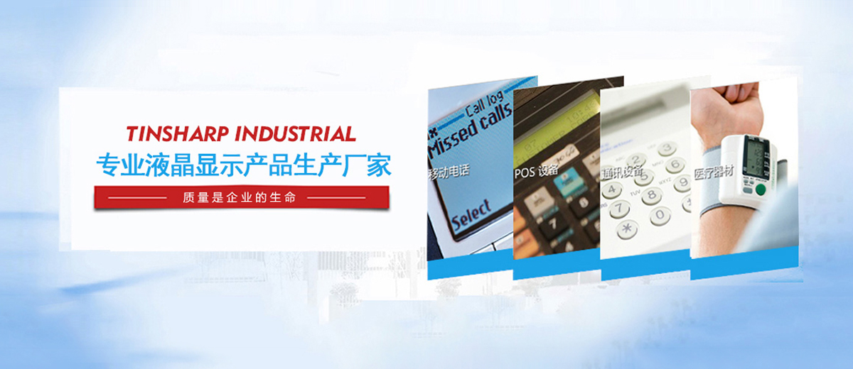 TFT模块、广州液晶屏厂商、LCD模块、TFT屏