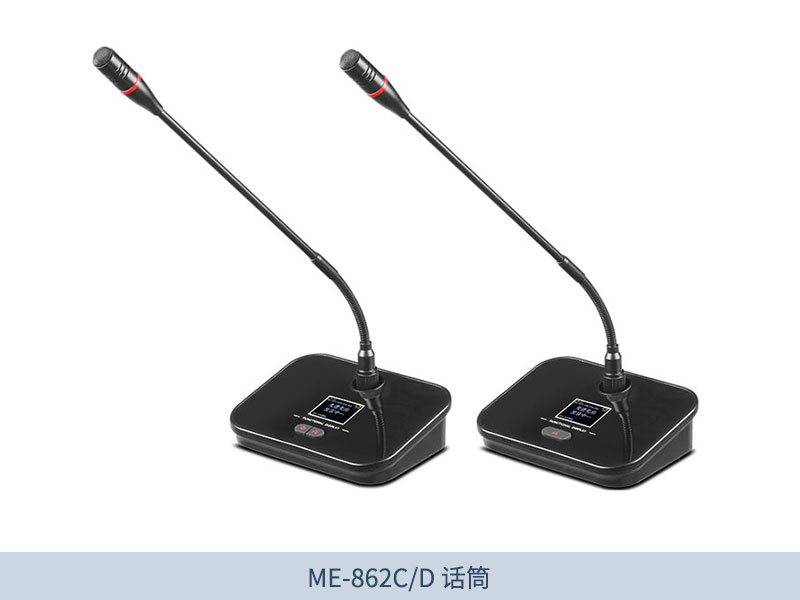 ME-862M-数字无线手拉手会议系统-1