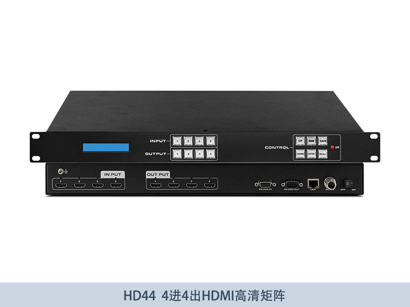 HD44-4进4出HDMI高清矩阵