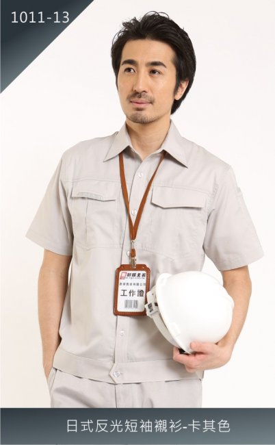 日式反光短袖衬衫 卡其色 1011-13