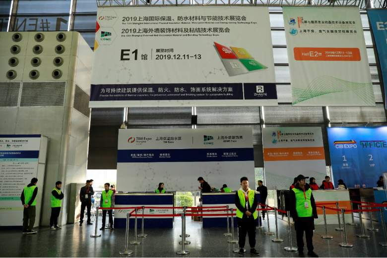 第17届上海国际保温、防水材料与节能技术展览会