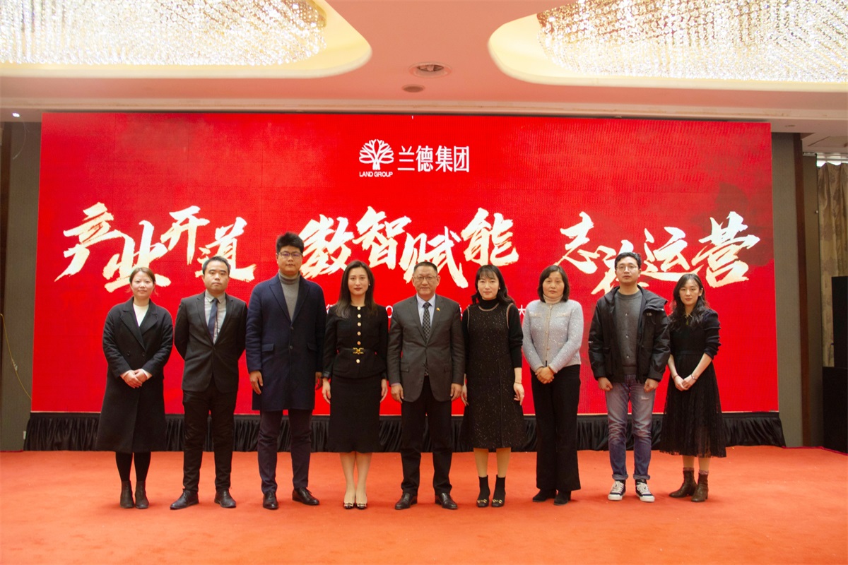 The industry opens the way for digital intelligence empowerment to operate - Suzhou Land Group's 2021 annual summary and commendation conference was successfully held