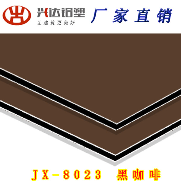 JX-8023 黑咖啡