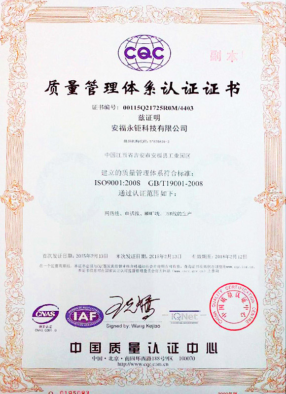 Jiangxi factory ISO9001