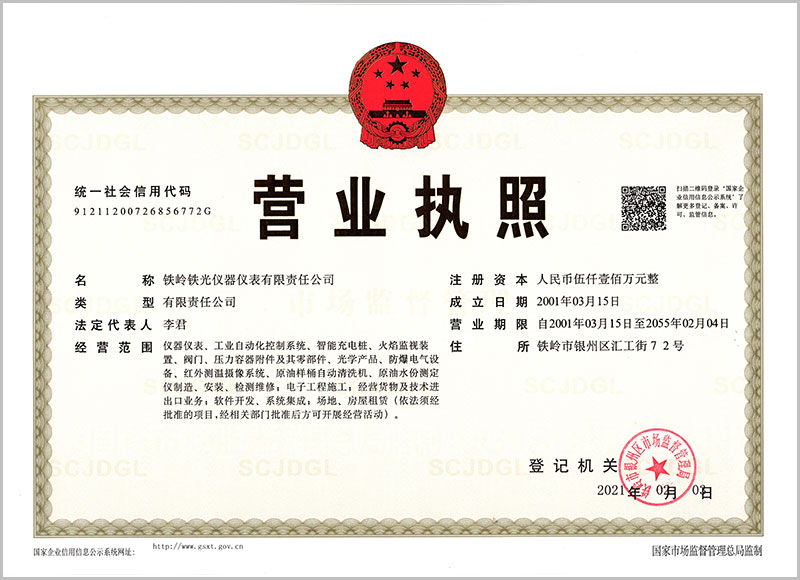 Business license (original)