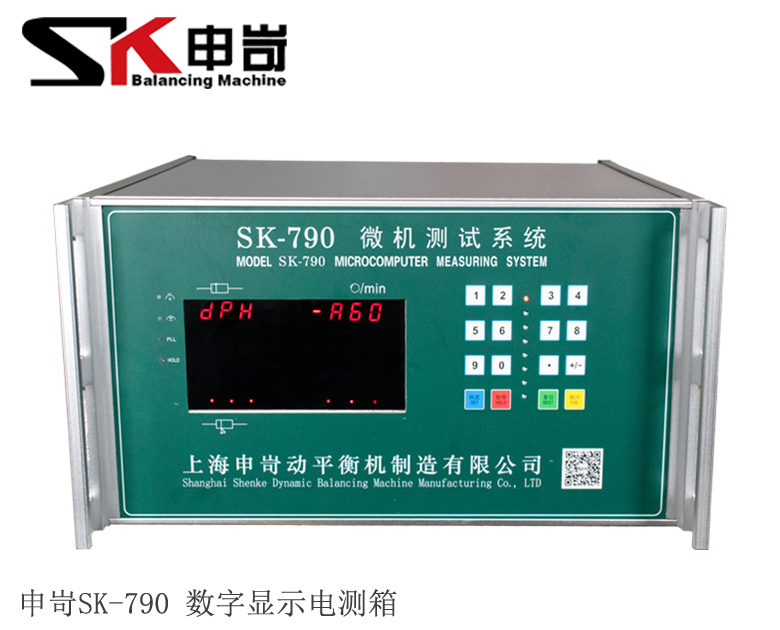 SK-790 数字显示动平衡机电测系统