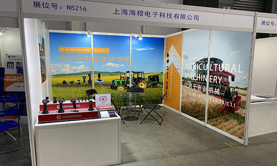 China International Agricultural Machinery Exhibition Booth#N5216