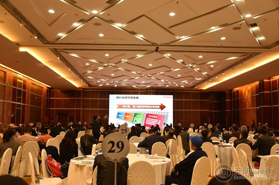 2016a&s China Top 100 Smart Integrator Forum and Top Ten Brand Awards Ceremony