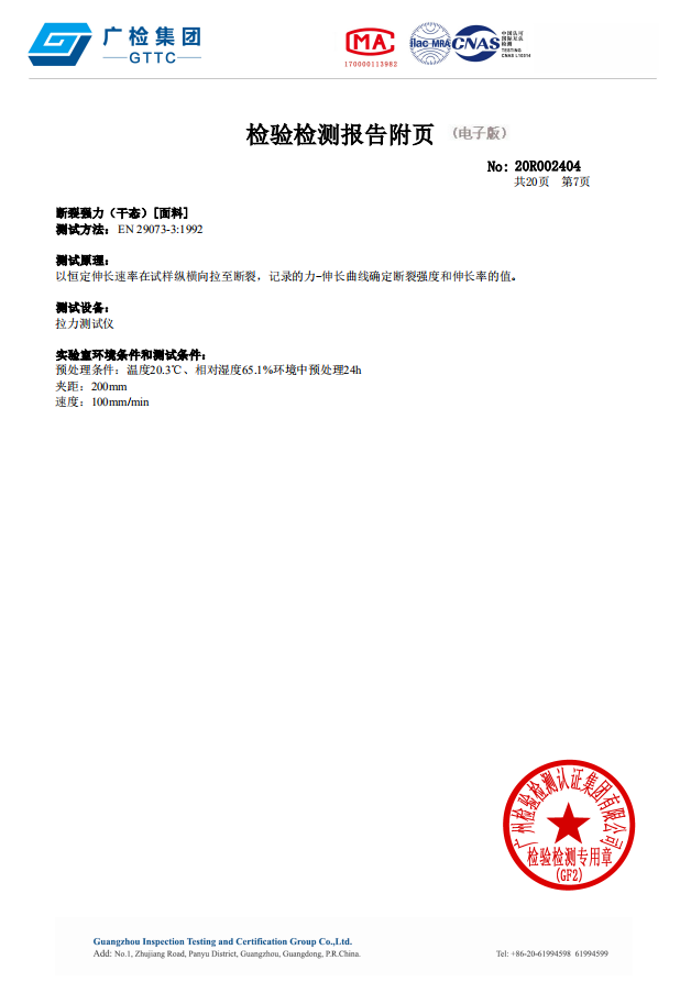 Surgical gown EN 13795 test report Chinese 7