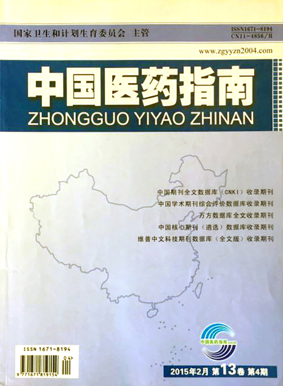 zhongguoyiyaozhinan