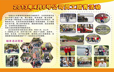 Employees'Hangzhou Youth Trek
