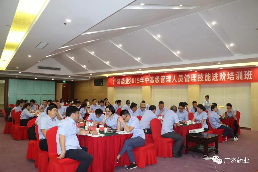 Guangji Pharmaceutical Industry Middle and Senior Managers Management Skills Advanced Training Completed Successfully